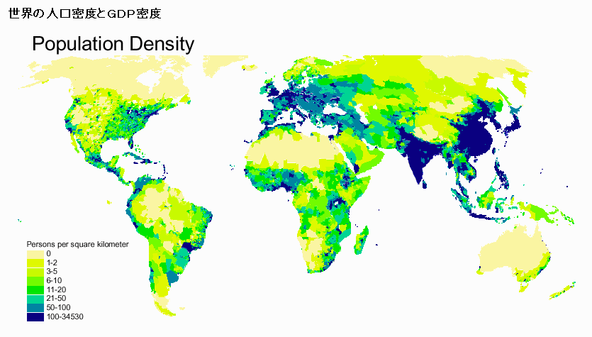 図録 世界の人口密度とｇｄｐ密度 地図